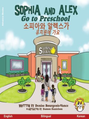 cover image of Sophia and Alex Go to Preschool / 소피아와 알렉스가 유치원에 가요